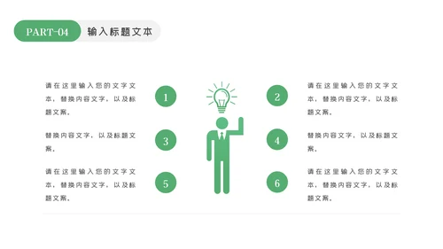 我爱阅读读书儿童小学生教育培训幼儿园PPT