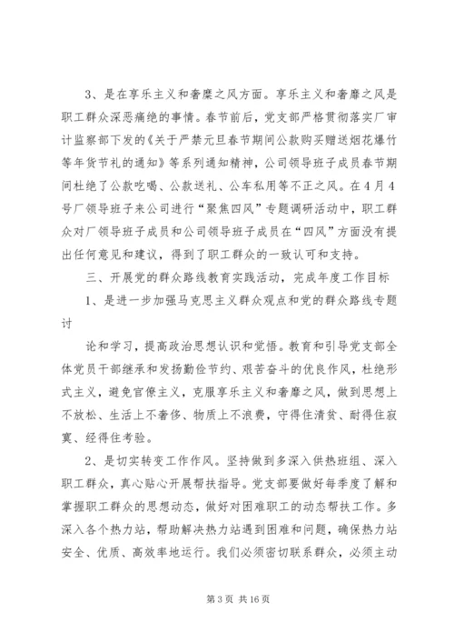 学习马克思主义群众观点和党的群众路线心得体会 (2).docx