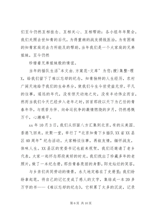 6校长讲话在捐赠仪式上的讲话.docx