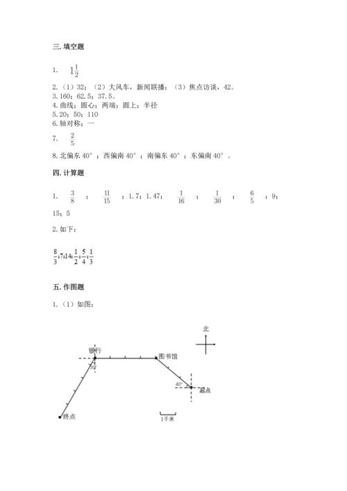 六年级上册数学期末测试卷附参考答案（轻巧夺冠）.docx