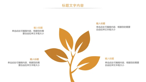金融投资理财金融证券工作总结PPT模板