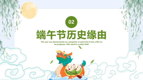 端午节日科普主题教育PPT模板