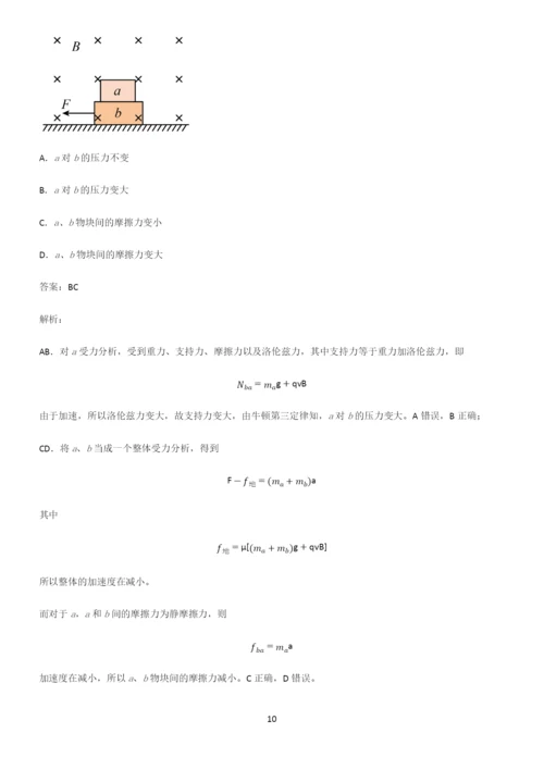 高中物理牛顿运动定律知识点归纳超级精简版.docx