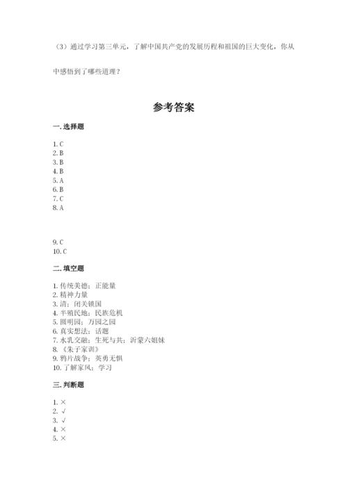 部编版五年级下册道德与法治 期末测试卷（word）.docx