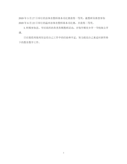 精编之教师个人工作总结范文5.docx