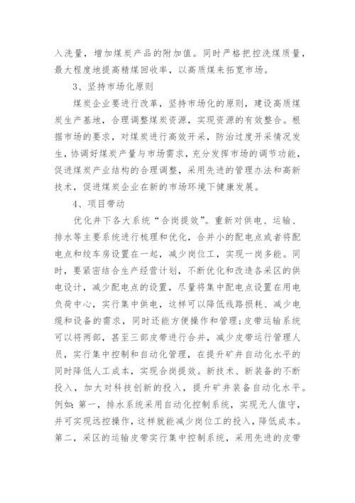 当代中国经济形势分析论文.docx