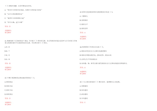 2022年04月华中科技大学远程与继续教育学院招聘2名社会用工笔试历年高频考点试题答案解析