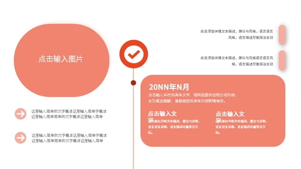 温馨花店花卉主题通用PPT模板