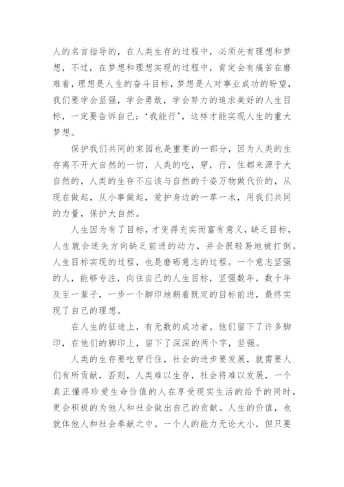生命的价值高一议论文.docx