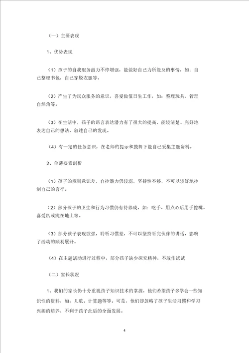 最新关于幼儿大班教师学期工作计划三篇
