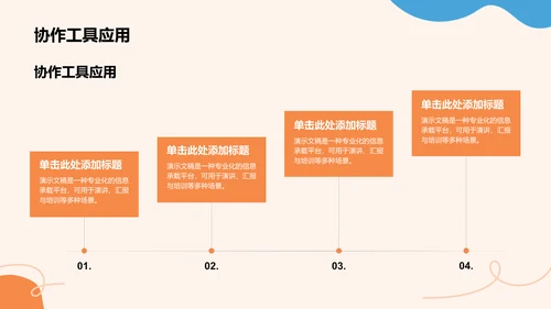 学生部门架构与职能展示PPT模板