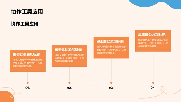 学生部门架构与职能展示PPT模板