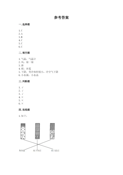 教科版小学三年级上册科学期末测试卷精品（实用）.docx