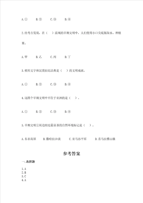 部编版六年级下册道德与法治期末测试卷轻巧夺冠
