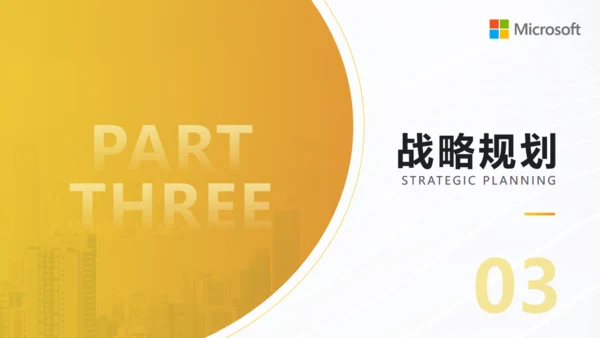 金色金融行业商业计划书通用PPT模板