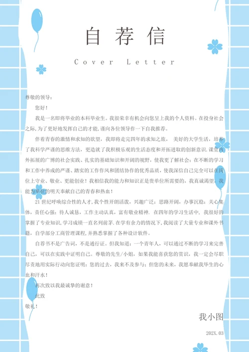 求职简历