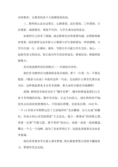 热门班主任培训心得体会集锦九篇.docx