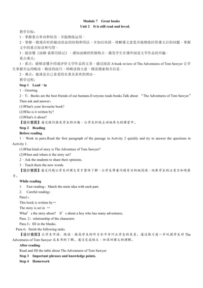 外研版九年级上册M7U2教学设计