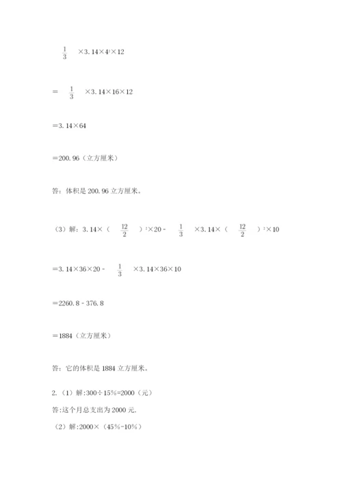 小升初数学应用题50道附参考答案【研优卷】.docx