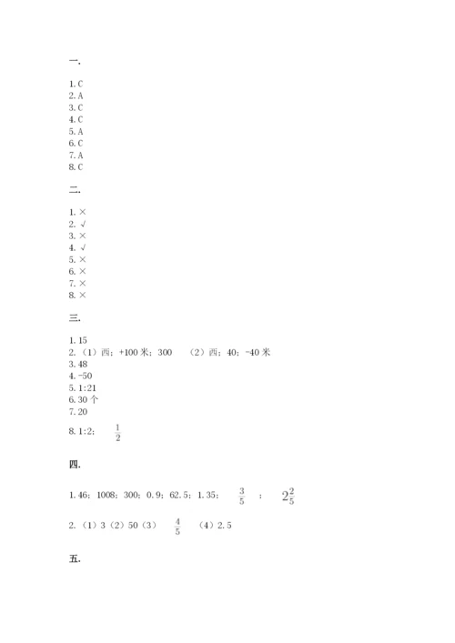 青岛版小升初数学模拟试卷一套.docx
