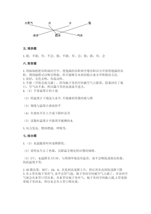 教科版小学三年级上册科学期末测试卷1套.docx