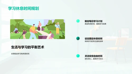 高三学习生活指南PPT模板