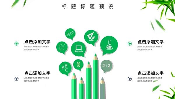 端午节龙舟通用PPT模板
