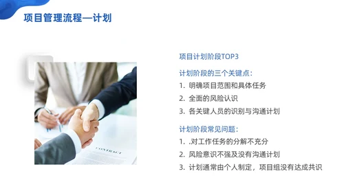 商务微粒体项目管理流程商务团队项目管理PPT模板