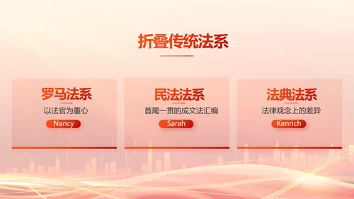 红色大气乡镇法律援助动态PPT