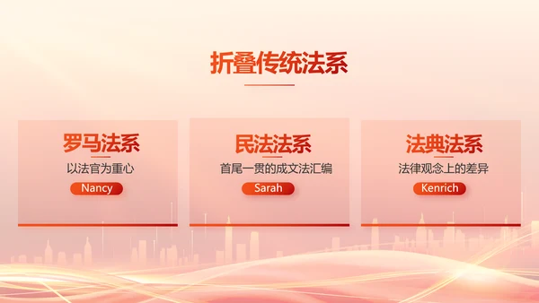 红色大气乡镇法律援助动态PPT