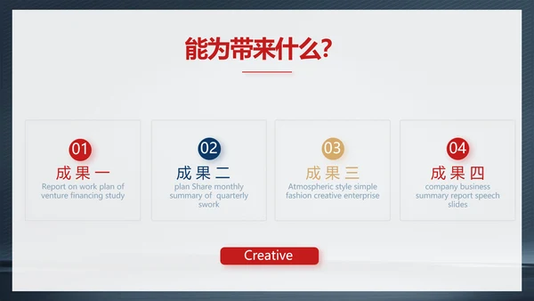 跆拳道空手道武术培训功守道PPT动态