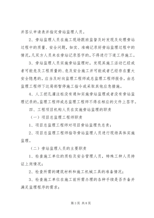 预防坍塌专项方案(人工挖孔桩) (3).docx
