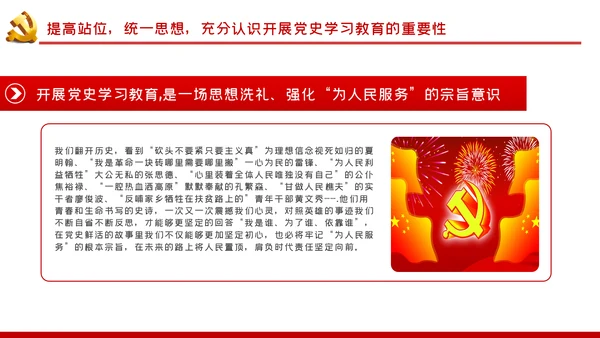 党史学习教育建党100周年党课党建PPT模板