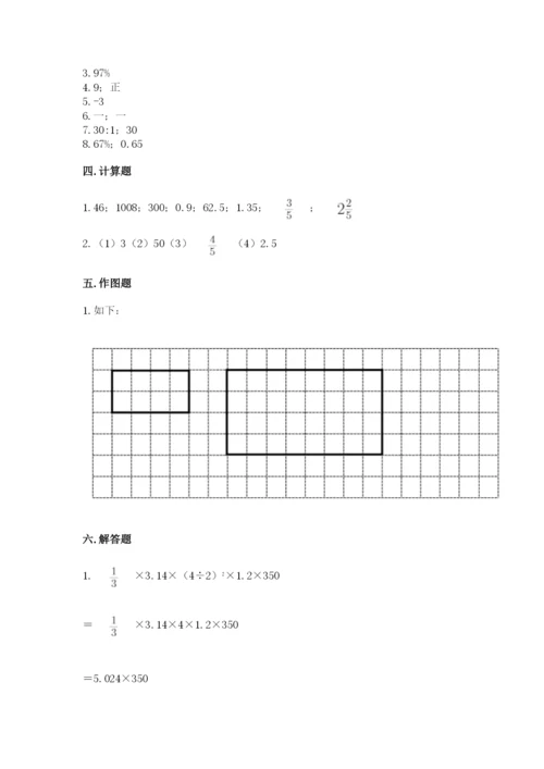 沪教版小学数学六年级下册期末检测试题【综合卷】.docx