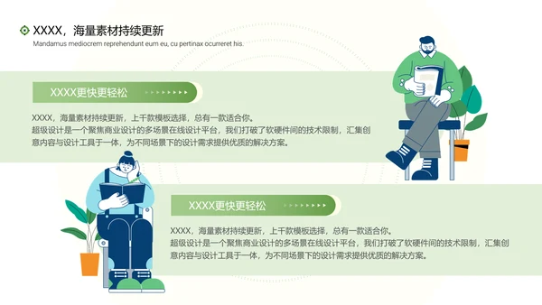 学院学术汇报论文答辩插画风读书教学通用PPT模板
