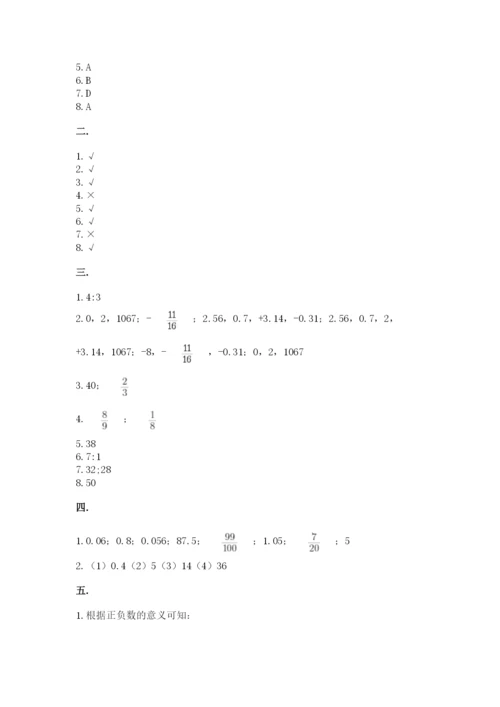 黑龙江【小升初】2023年小升初数学试卷含答案（黄金题型）.docx
