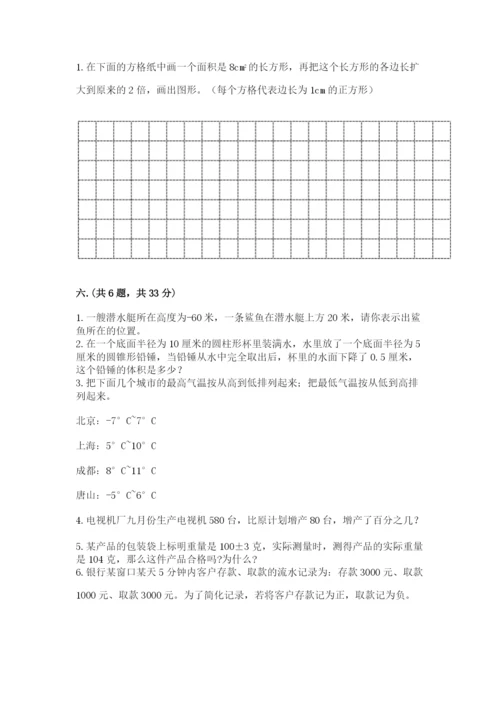 最新西师大版小升初数学模拟试卷带答案.docx