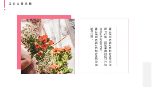 浪漫情人节爱情告白活动策划方案通用PPT模板