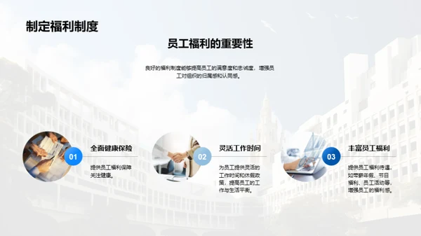 3D风人资行政教学课件PPT模板