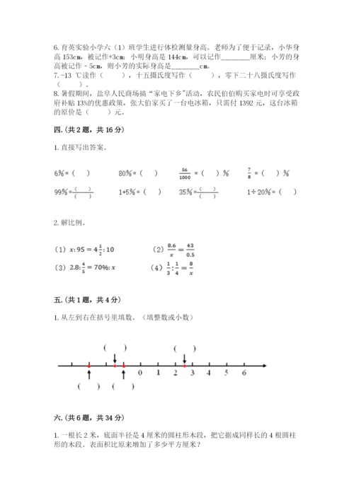 北师大版六年级数学下学期期末测试题附答案【培优b卷】.docx