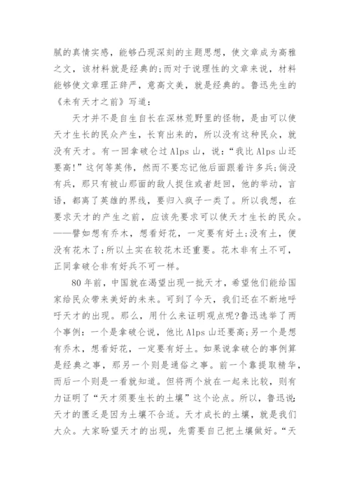2021年高考议论文写作要点.docx