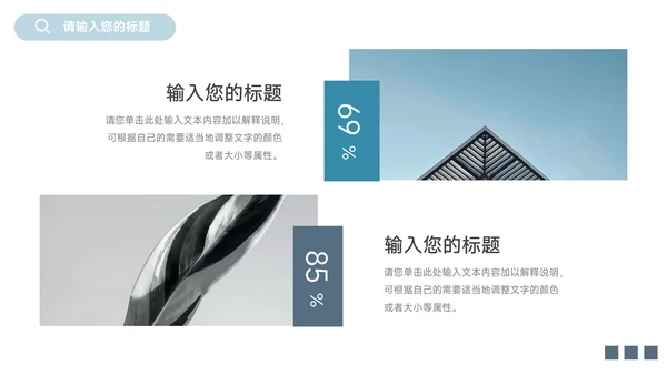蓝色大气实用企业市场计划书PPT模板