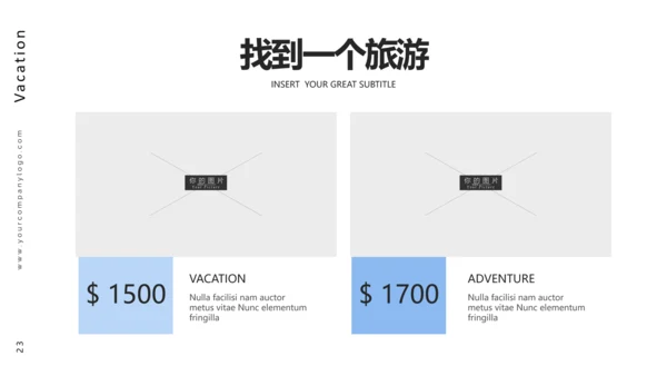 创意版式冒险徒步旅游旅行社宣传PPT模板