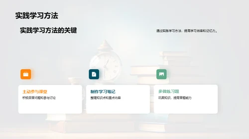 学高为师胜考攻略