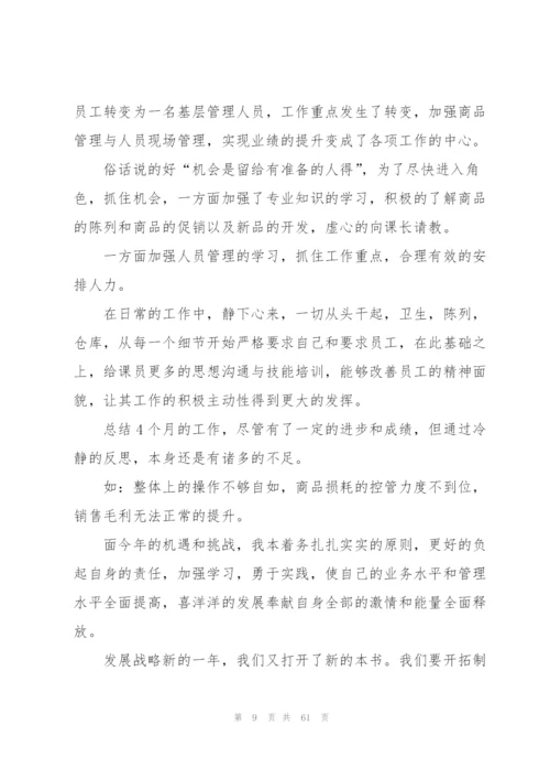 销售年度工作总结(汇编15篇).docx