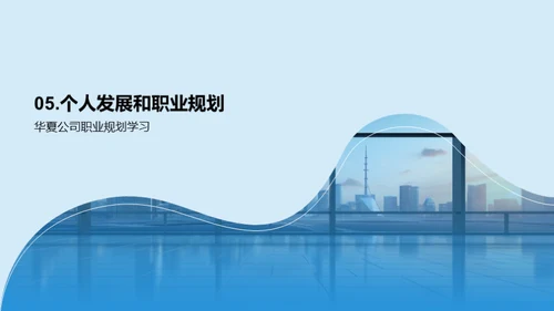 新员工入职全攻略