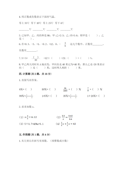 冀教版六年级下册期末真题卷含答案【a卷】.docx