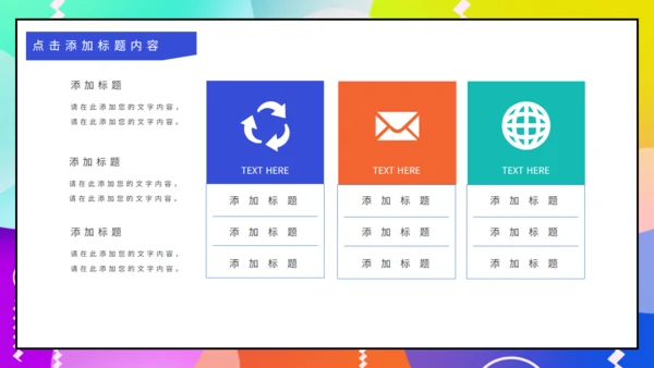 校园社团招人纳新通用PPT模板