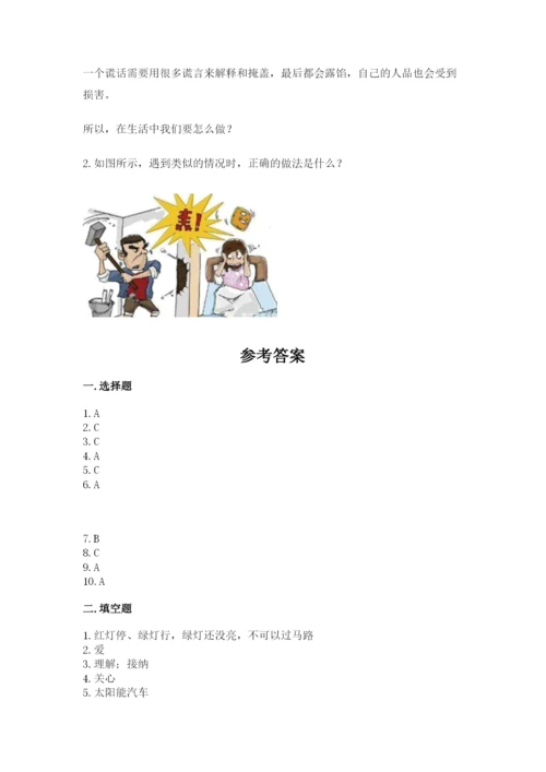 部编版道德与法治三年级下册期末测试卷word.docx