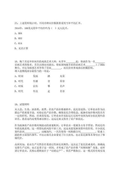 2023年06月山东临沂沂河新区招考聘用城市社区专职工作者30人笔试历年笔试参考题库附答案解析